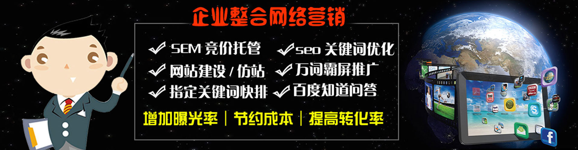 沙河百度竞价排名