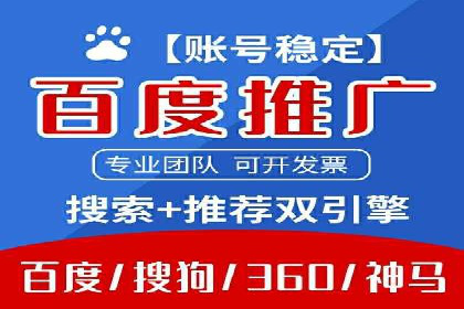 百度竞价排名服务在制造业的推广实践
