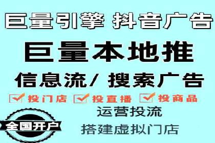 信息流广告代运营公司——助力企业数字化转型